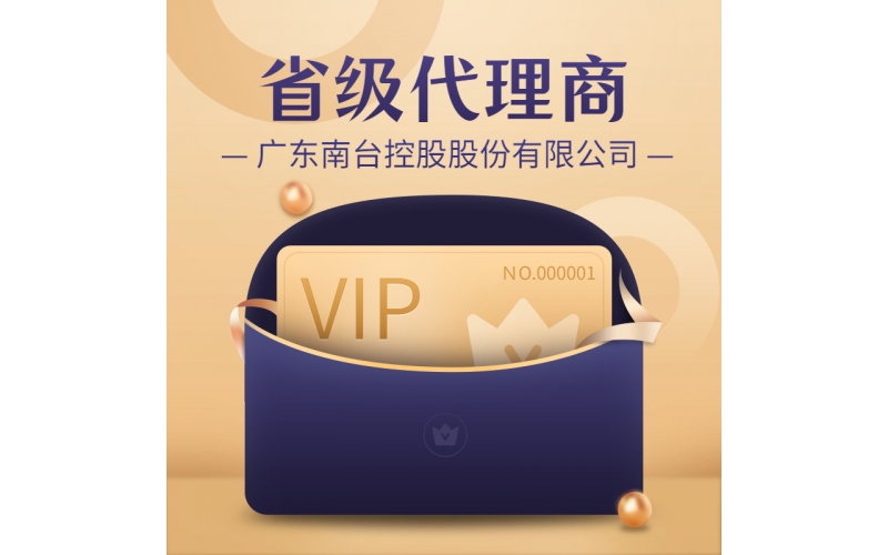 南臺酒業-省級分公司